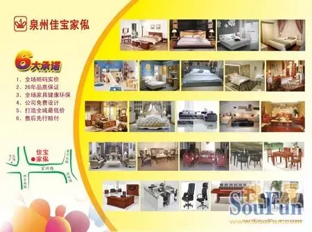 泉州市佳宝家私开启"工厂特供价 0利润惠民"活动